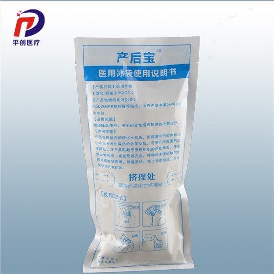 醫(yī)用冰袋