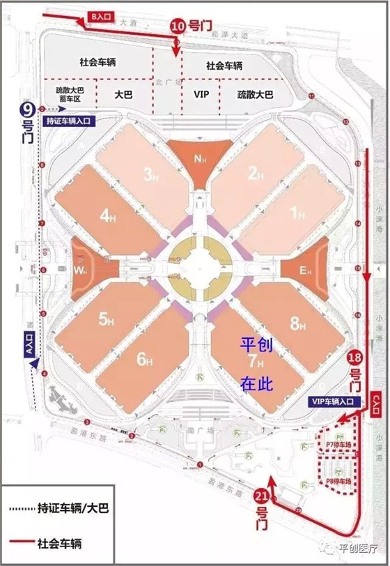 平創(chuàng)醫(yī)療展會(huì) 平創(chuàng)醫(yī)療展會(huì)