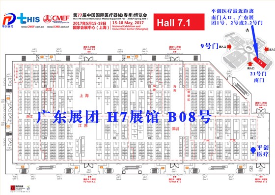 平創(chuàng)醫(yī)療