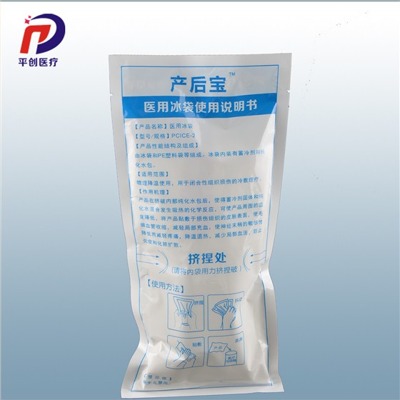 醫(yī)用冰袋