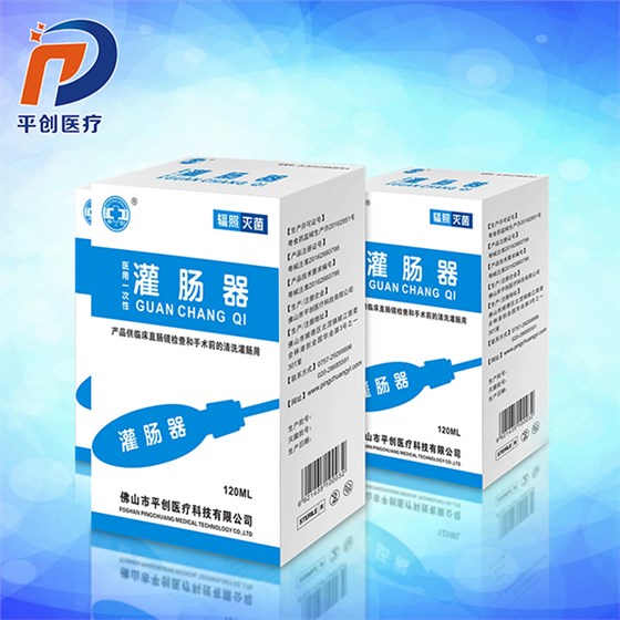 醫(yī)用灌腸器
