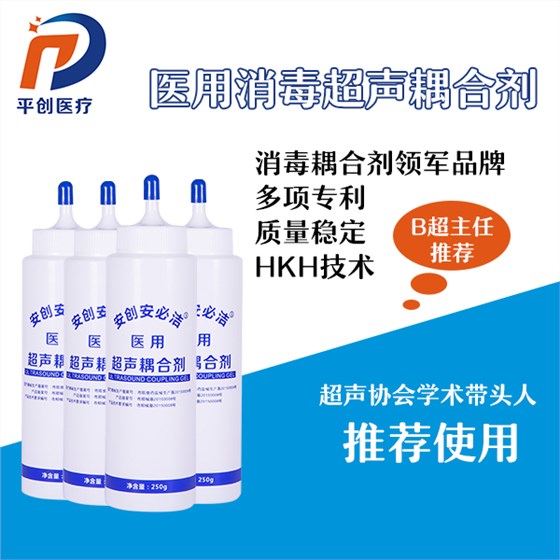 消毒耦合劑 消毒耦合劑