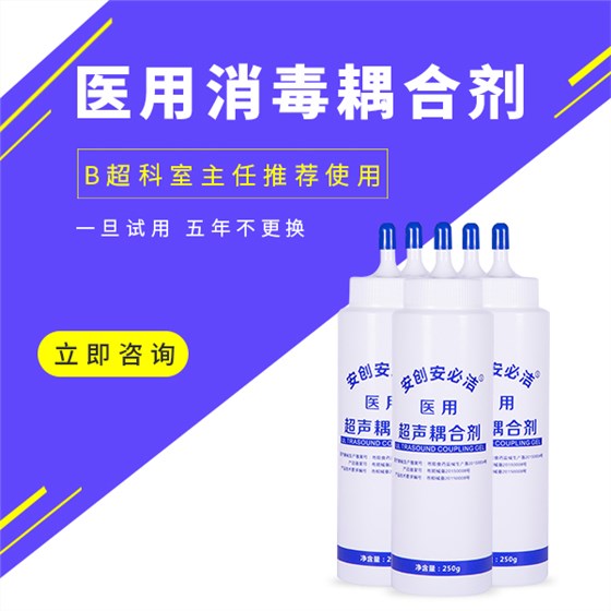 醫(yī)用耦合劑能美容嗎