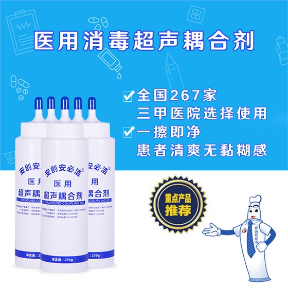 醫(yī)用耦合劑成分 醫(yī)用耦合劑成分