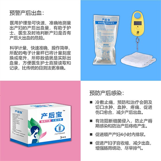 產(chǎn)婦護理墊多少錢