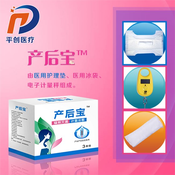 產(chǎn)婦護(hù)理墊需要準(zhǔn)備多