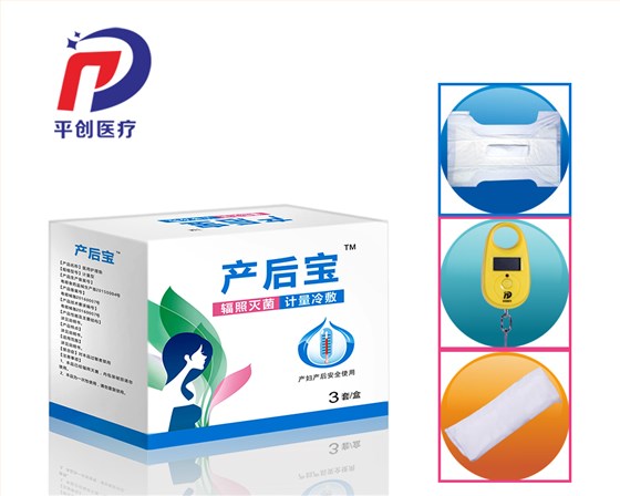 產(chǎn)后寶20210520