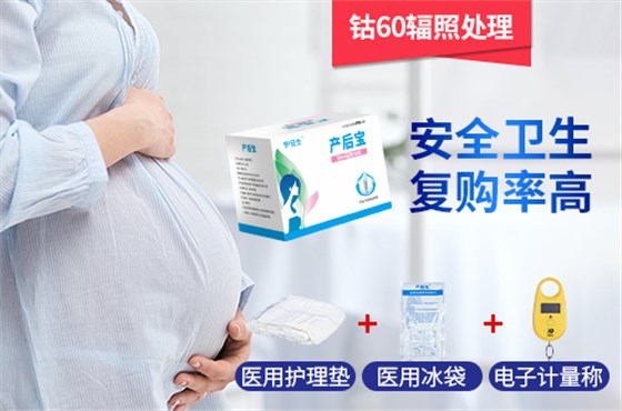 產(chǎn)后寶-1 產(chǎn)后寶-1