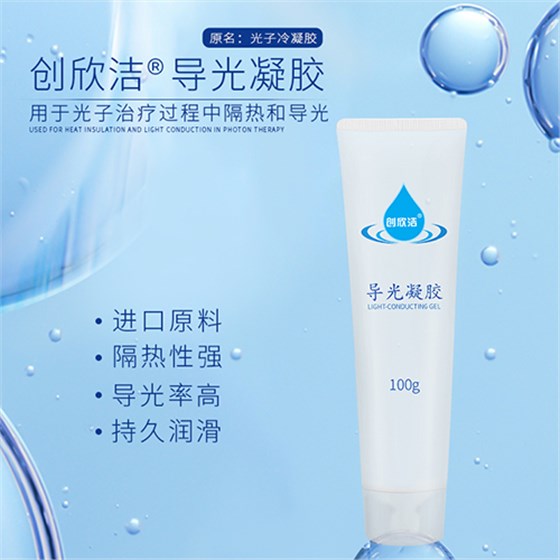 導(dǎo)光凝膠01
