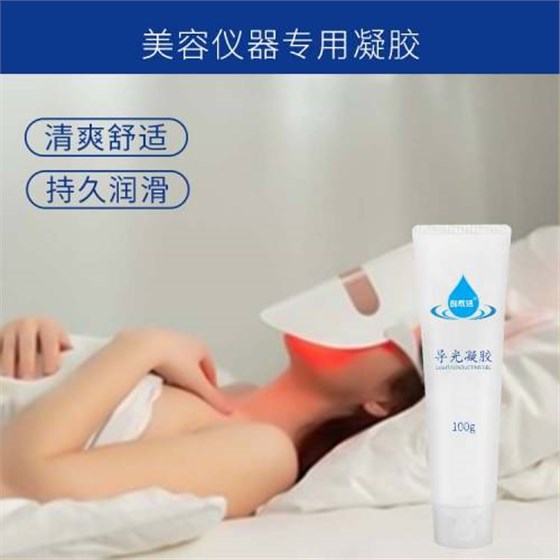 導(dǎo)光凝膠02(1)