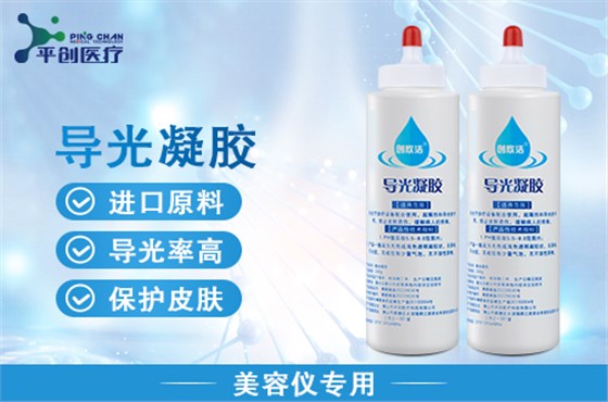 導(dǎo)光凝膠縮略05