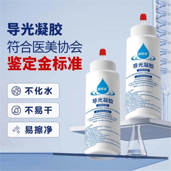 導光凝膠1
