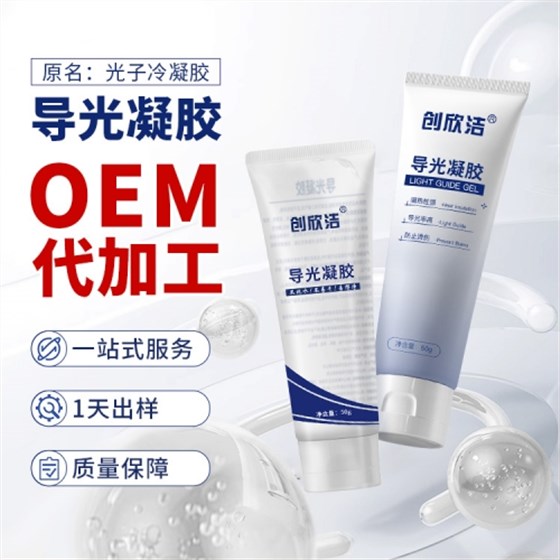 導(dǎo)光凝膠8