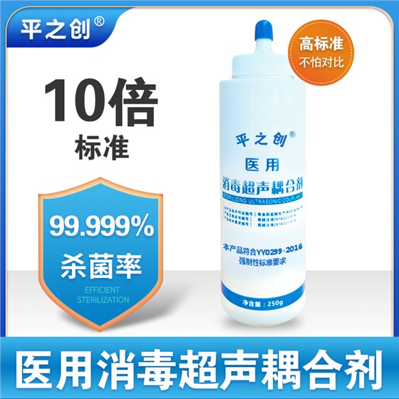 光子冷凝膠20210520