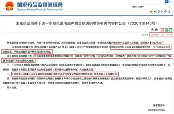 藥監(jiān)局規(guī)范說(shuō)明壓縮