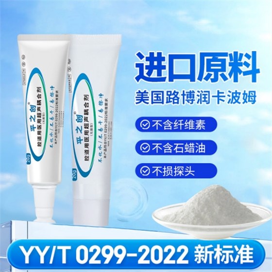 醫(yī)用超聲耦合劑6