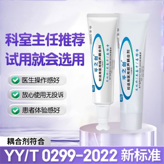 醫(yī)用超聲耦合劑7