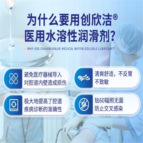 醫(yī)用水溶性潤(rùn)滑劑04