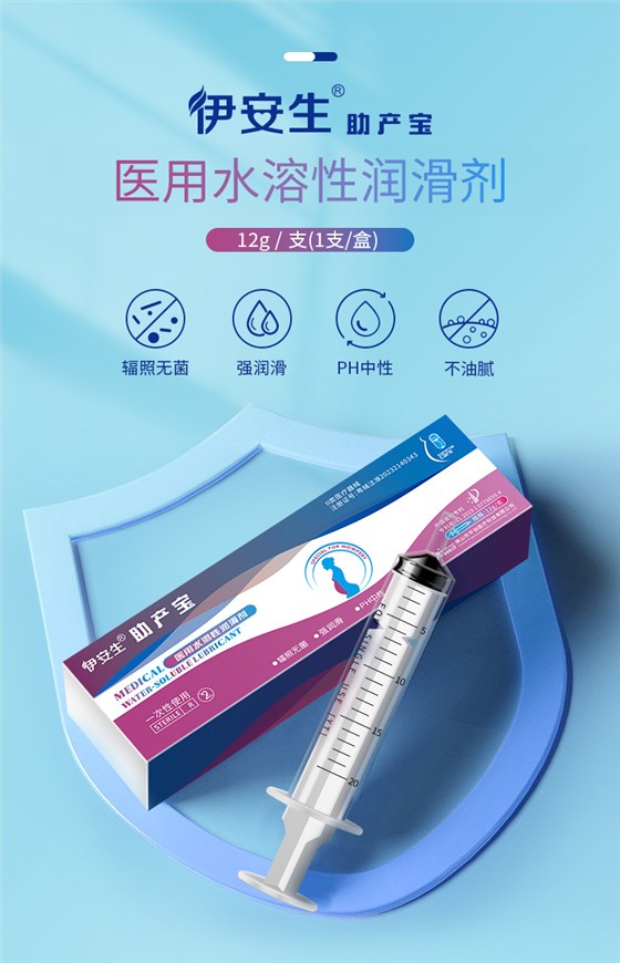 助產(chǎn)寶詳情01 助產(chǎn)寶詳情01