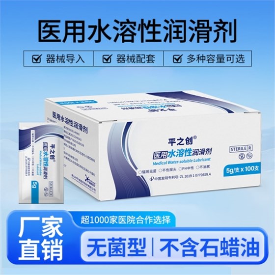 5g器械導(dǎo)入潤(rùn)滑劑1