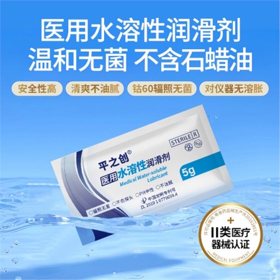 5g器械導(dǎo)入潤滑劑5