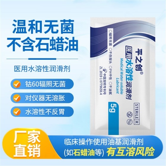 5g器械導(dǎo)入潤(rùn)滑劑6
