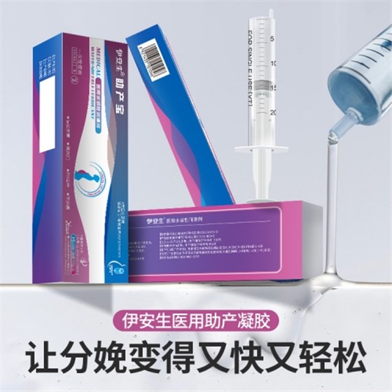 助產(chǎn)凝膠4