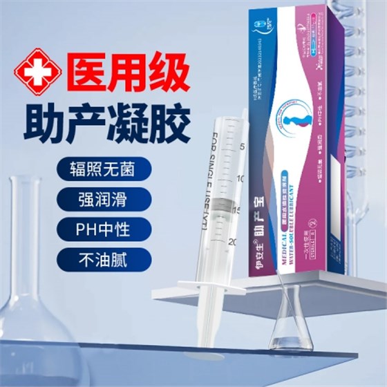 助產(chǎn)凝膠3