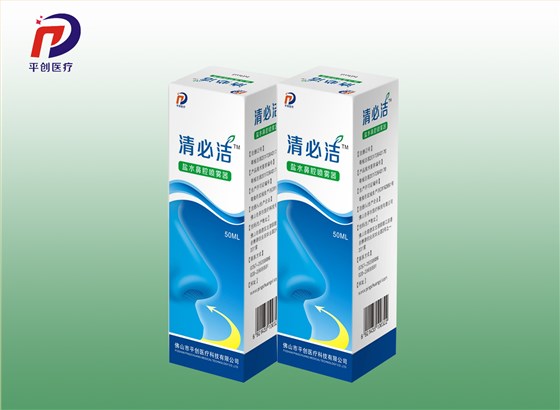 清必潔,鹽水鼻腔噴霧器