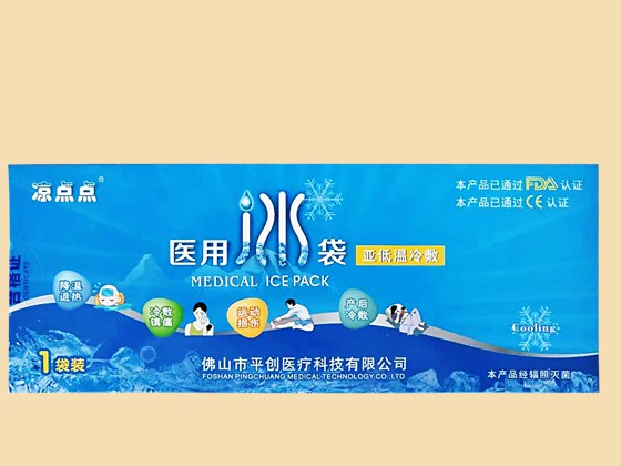 涼點(diǎn)點(diǎn)醫(yī)用冰袋包裝盒3