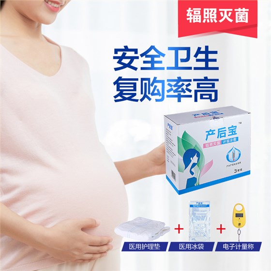 產(chǎn)婦護理墊需要準備嗎