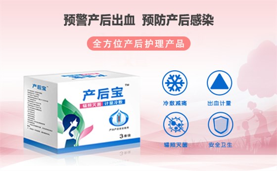 產婦護理墊品牌