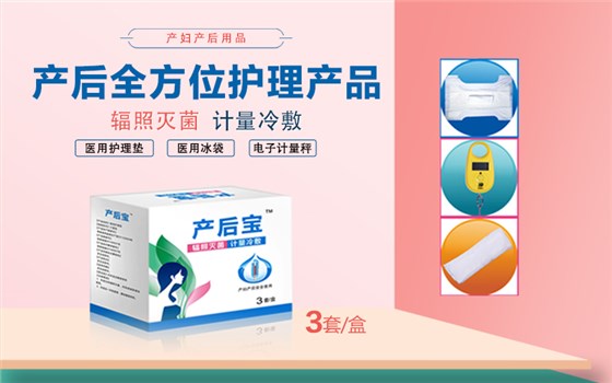 產(chǎn)婦護(hù)理墊