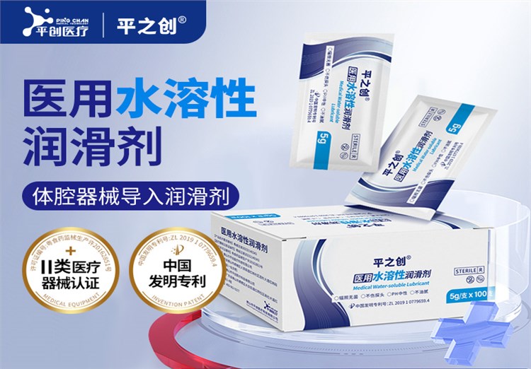 5g器械導(dǎo)入潤滑劑