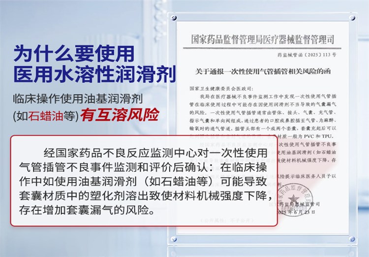 5g器械導(dǎo)入潤滑劑