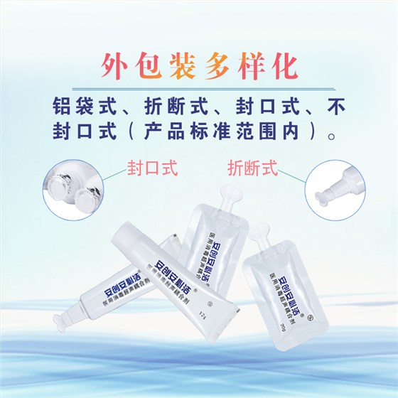 醫(yī)用消毒超聲耦合劑