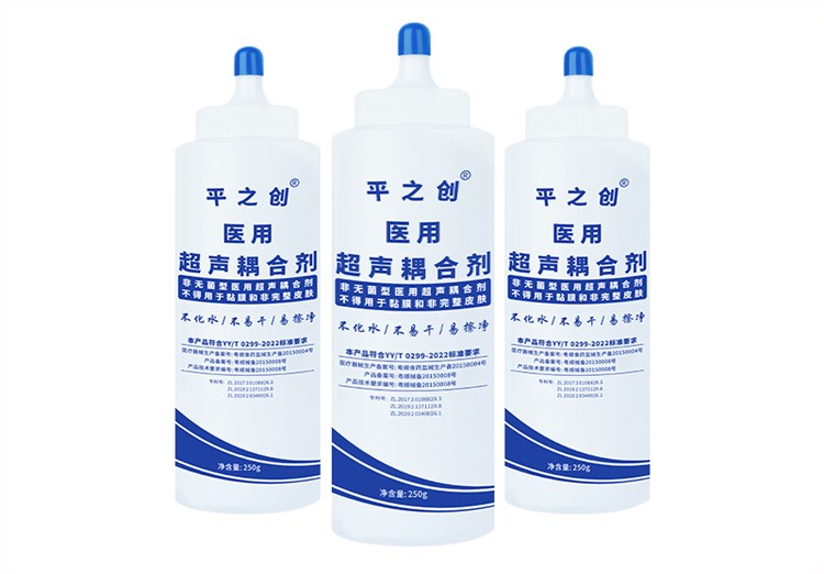 醫(yī)用超聲耦合劑