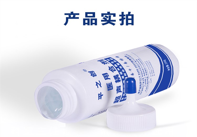 醫(yī)用超聲耦合劑