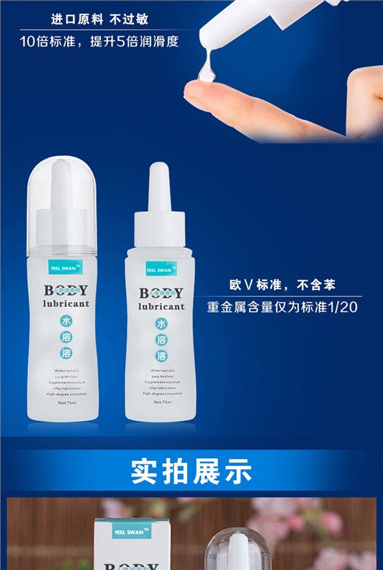 水溶性潤(rùn)滑劑_07