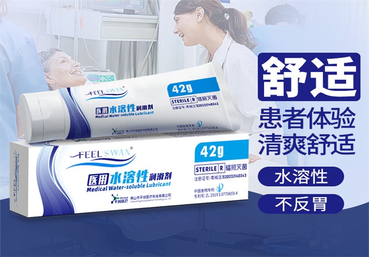 42g醫(yī)用潤滑劑