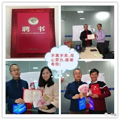 平創(chuàng)醫(yī)療