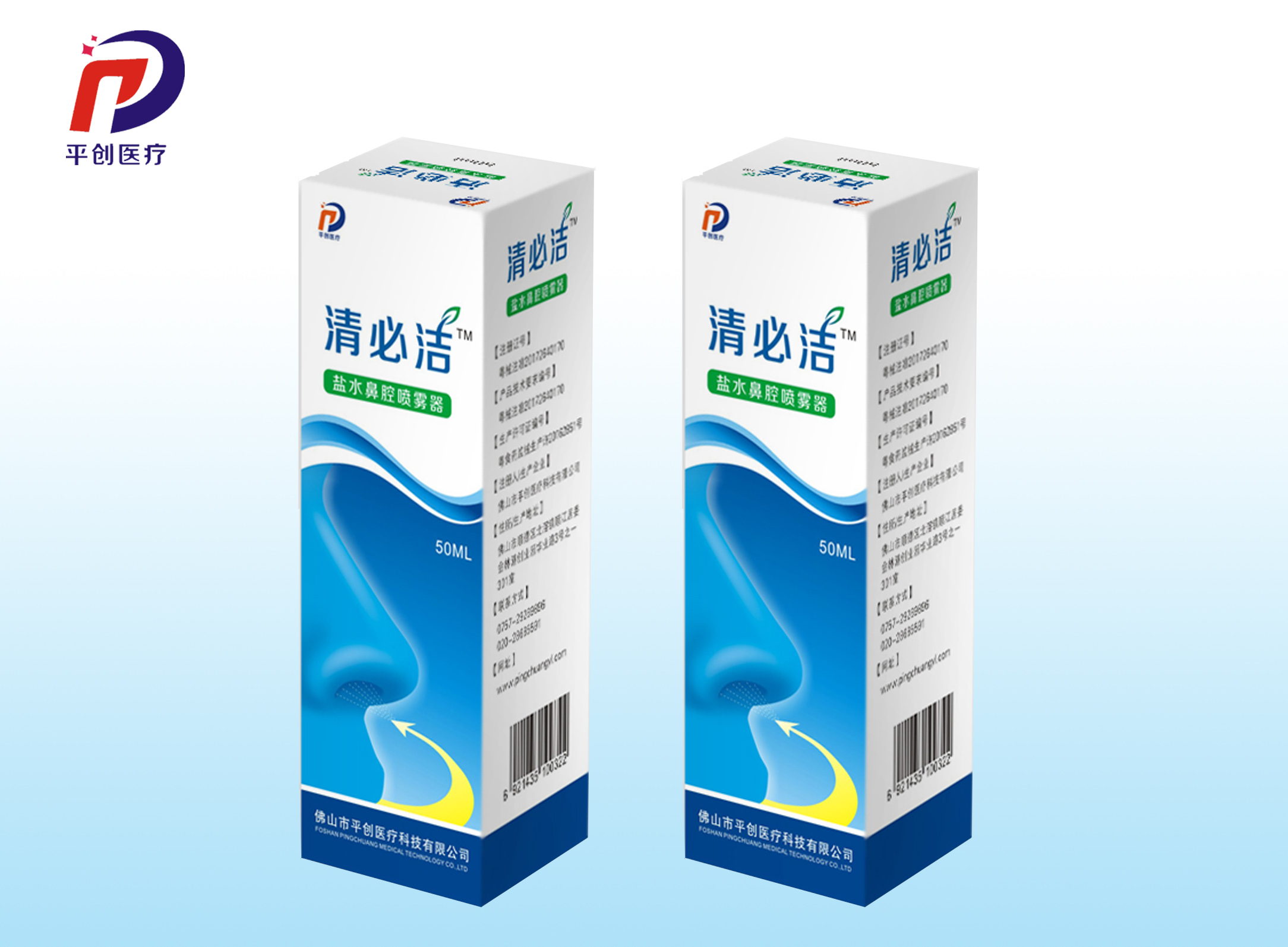 鹽水鼻腔噴霧器