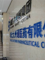 九州通醫(yī)藥集團(tuán)