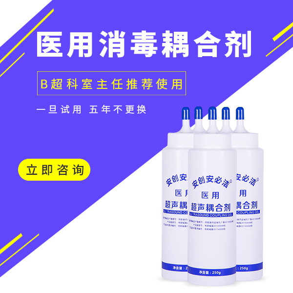 醫(yī)用耦合劑能美容嗎