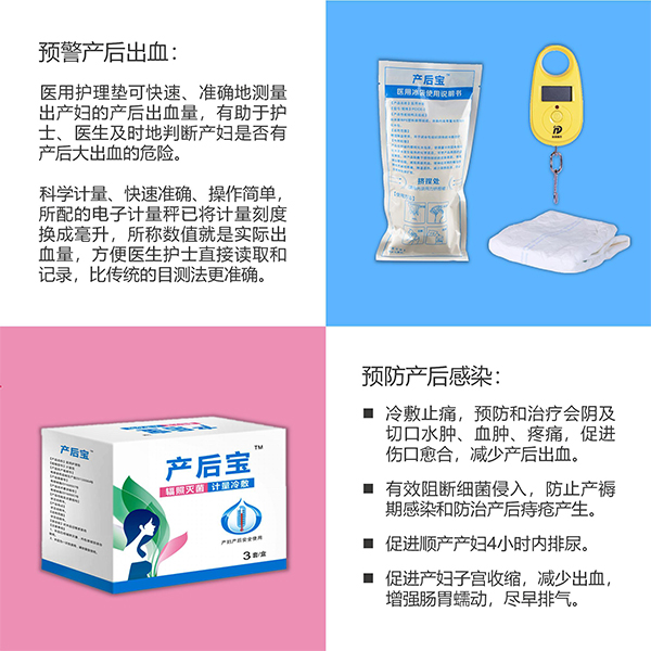 產(chǎn)婦護理墊多少錢