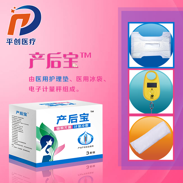 產(chǎn)婦護(hù)理墊需要準(zhǔn)備多