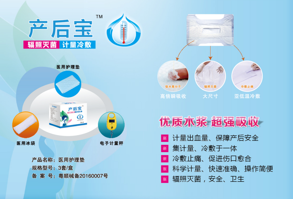 產(chǎn)后寶2019.10.10