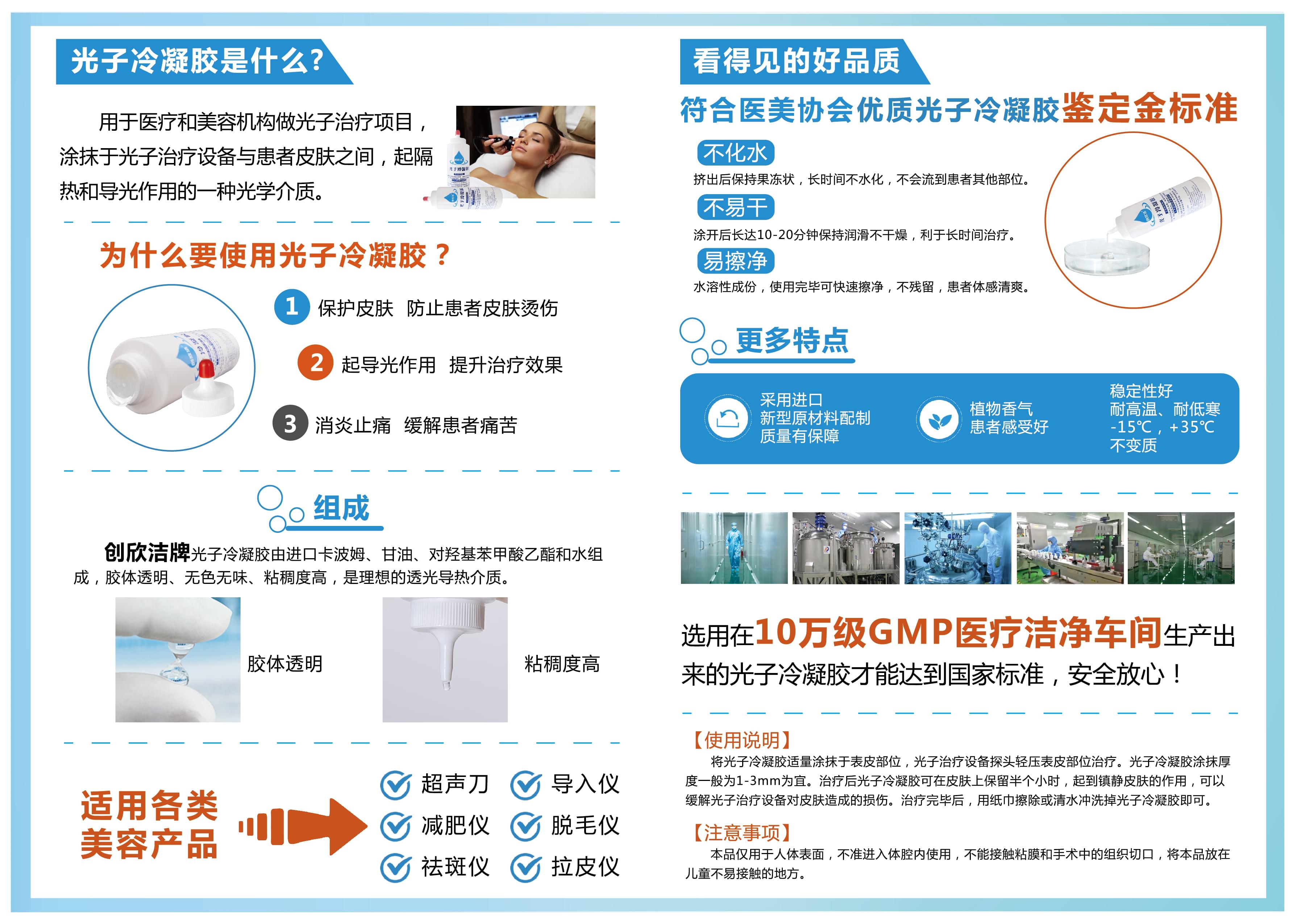 光子冷凝膠（背面轉(zhuǎn)曲）