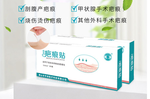 醫(yī)用疤痕貼縮略03
