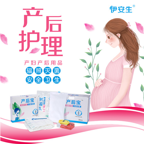 產(chǎn)后寶縮略02